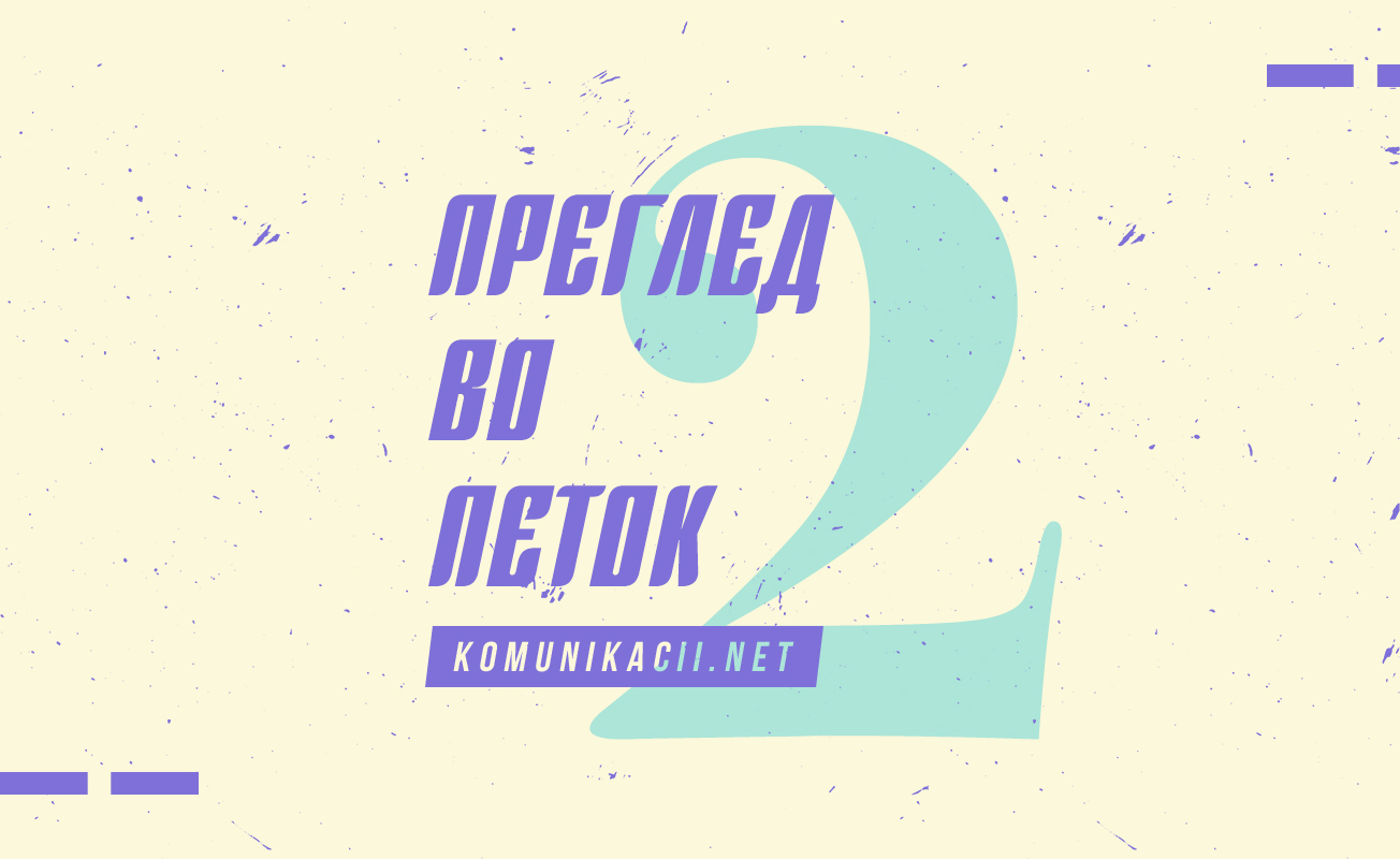 2 #ПрегледВоПеток